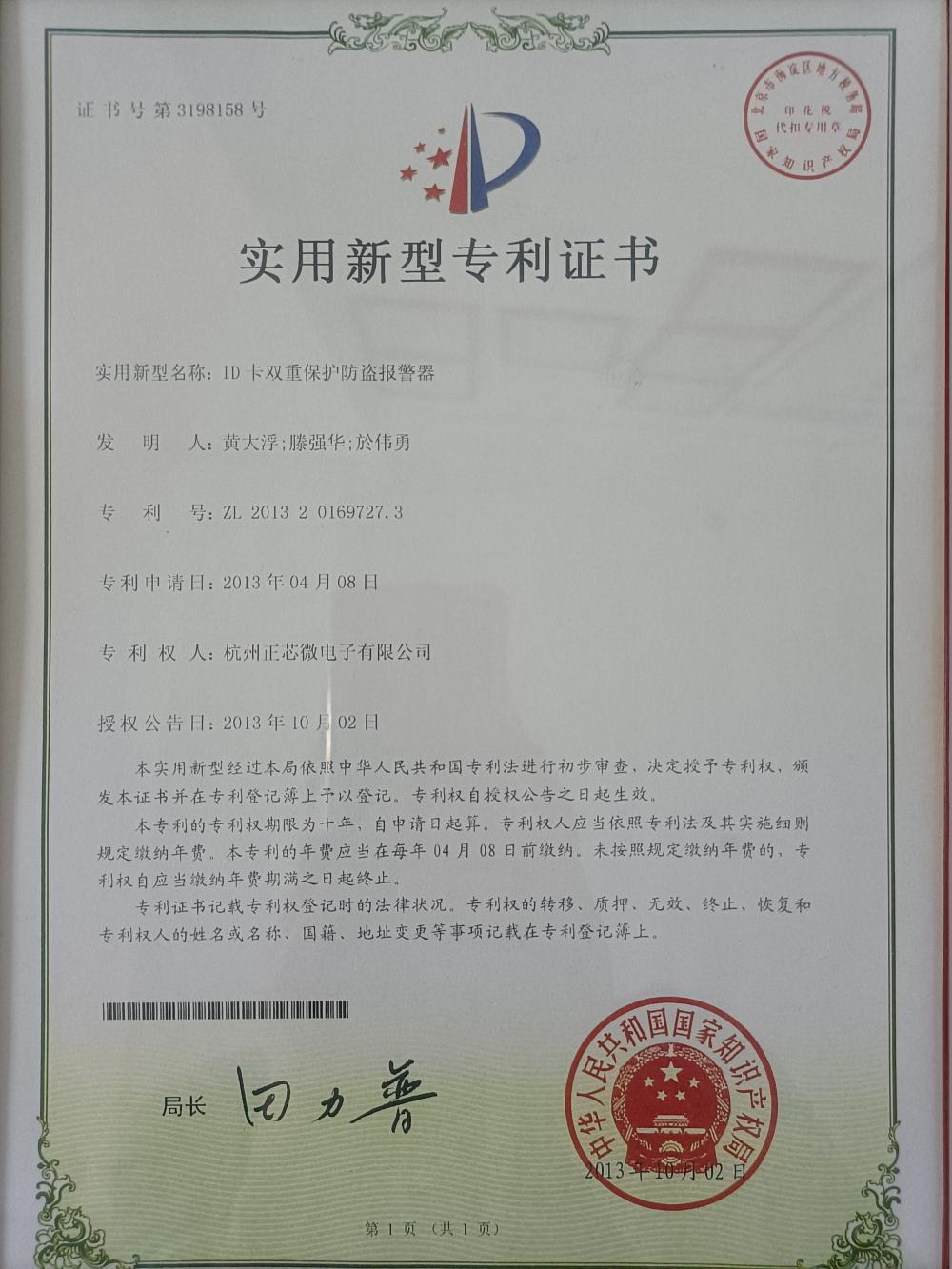 专利6